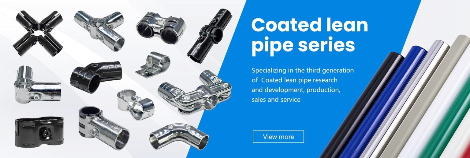 第一代精益管banner